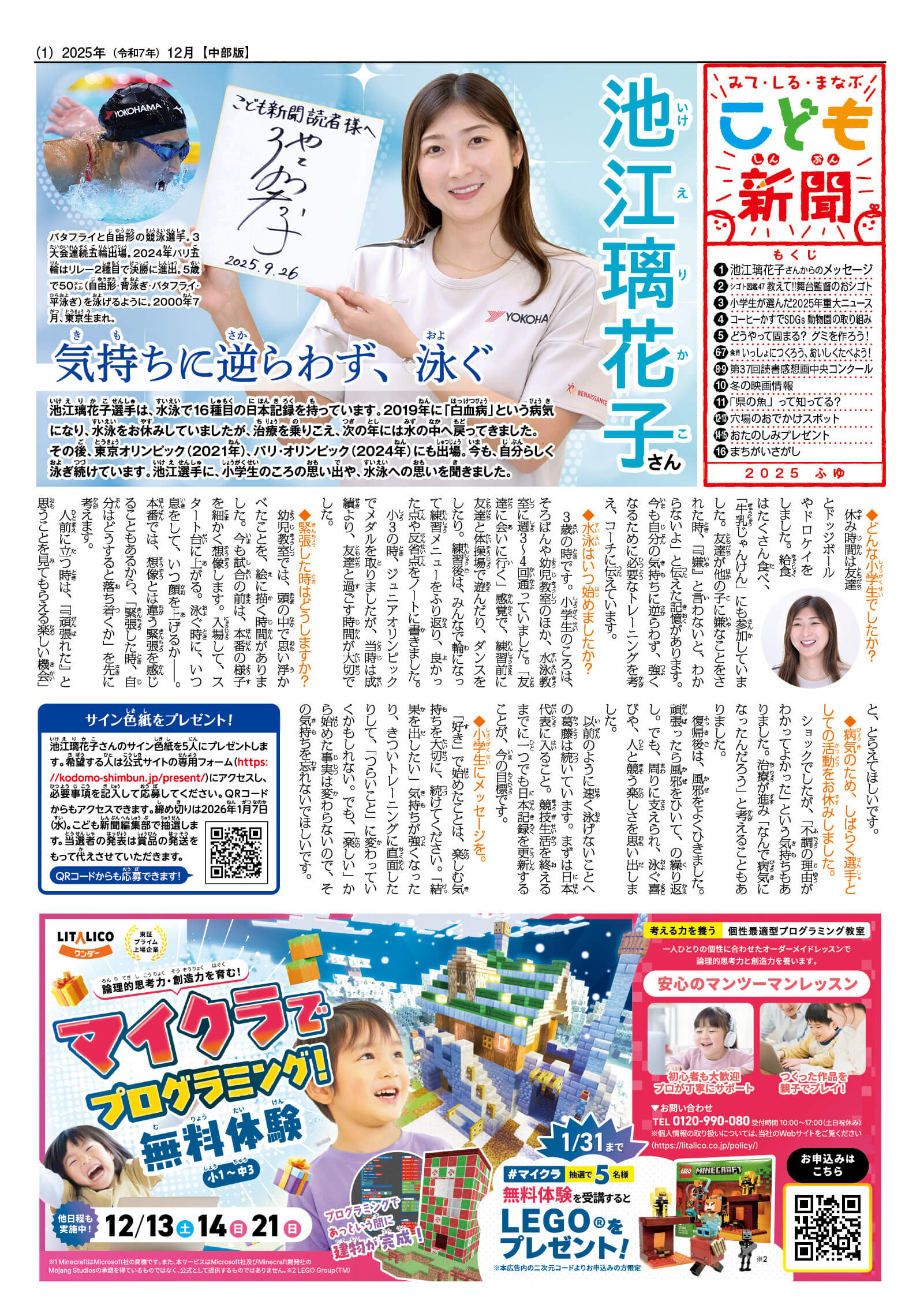 2025ふゆ号を読む