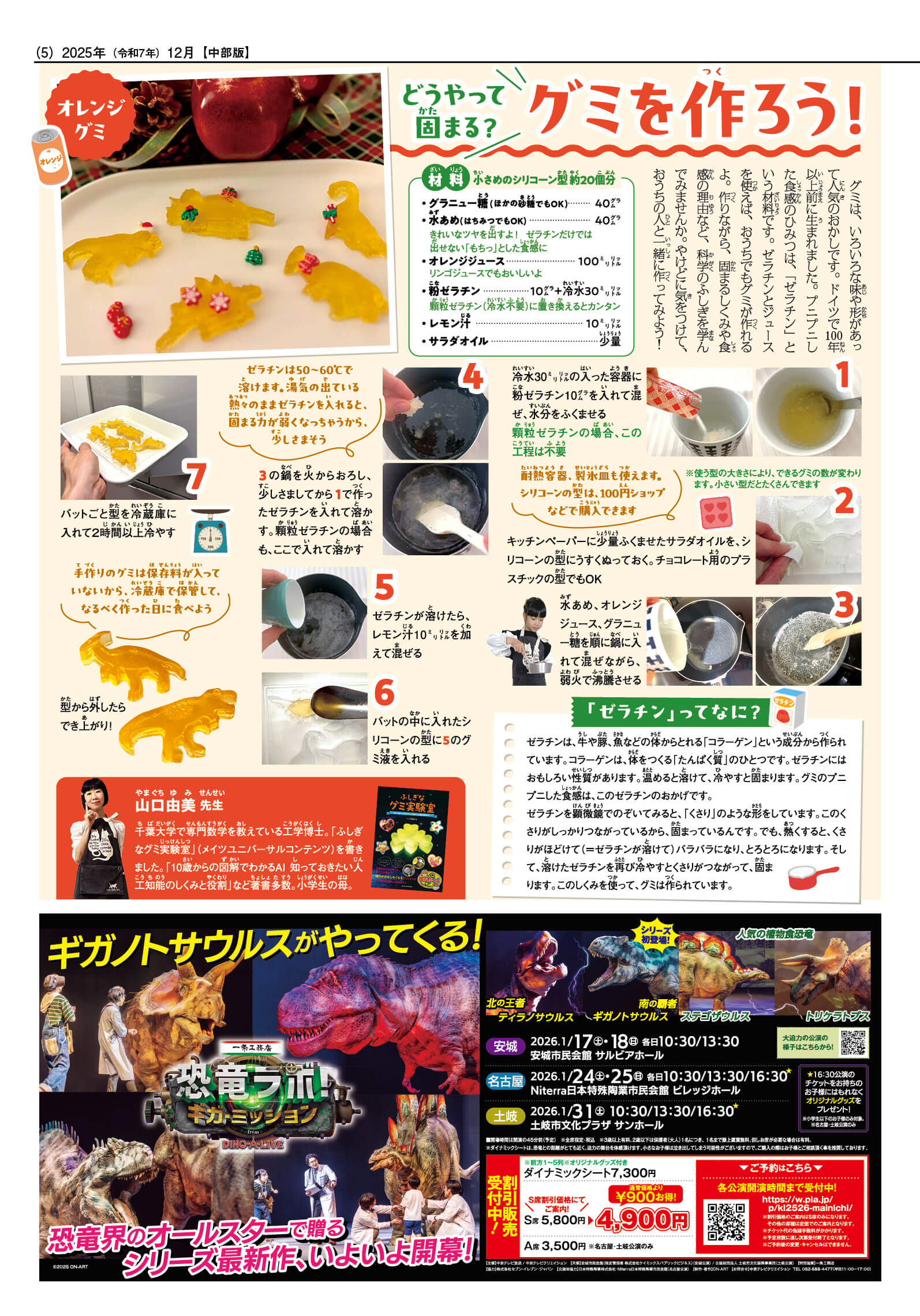 2025ふゆ号5ページ