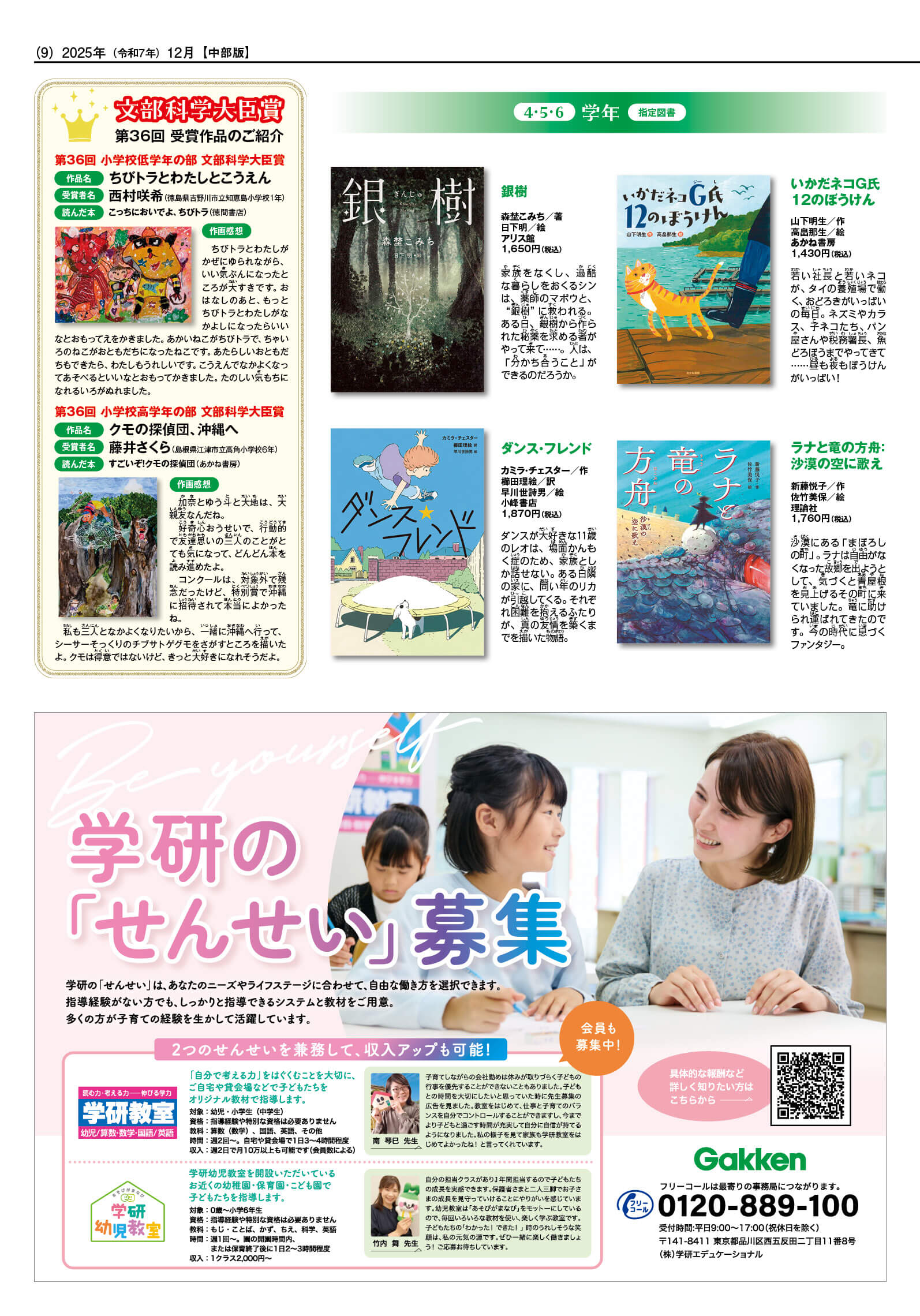 2025ふゆ号9ページ