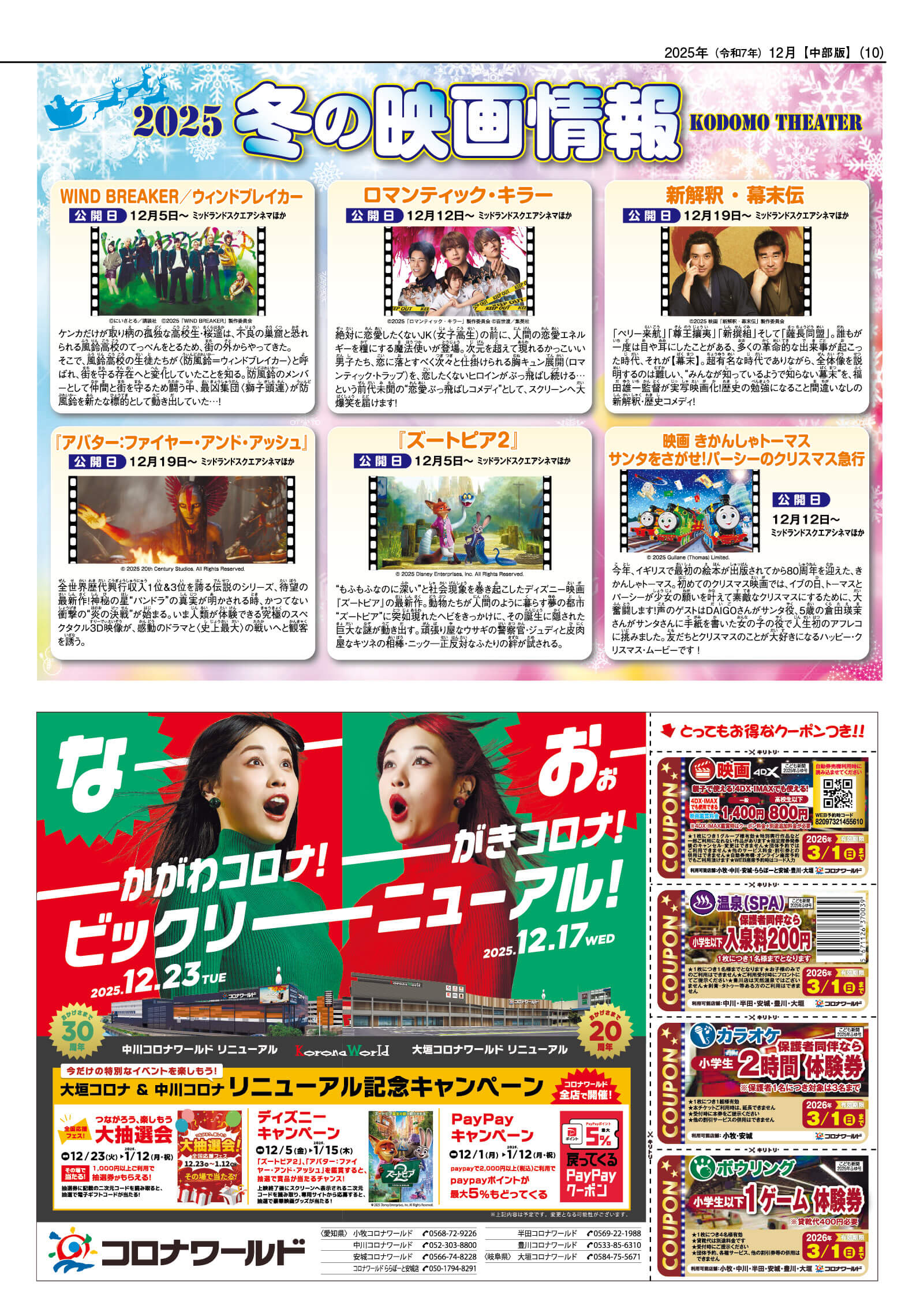 2025ふゆ号10ページ