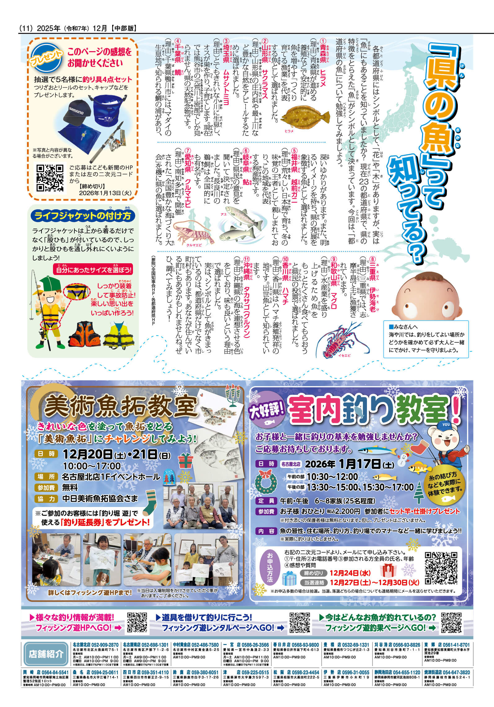 2025ふゆ号11ページ