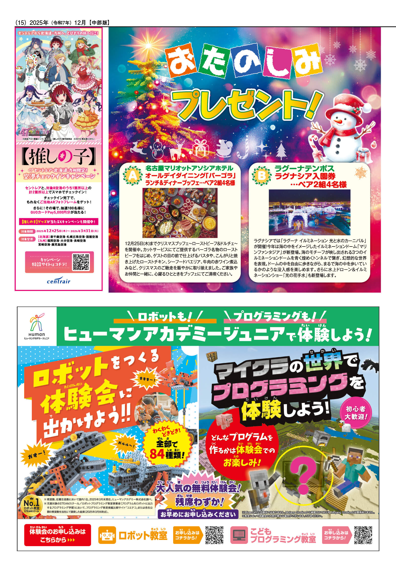 2025ふゆ号15ページ