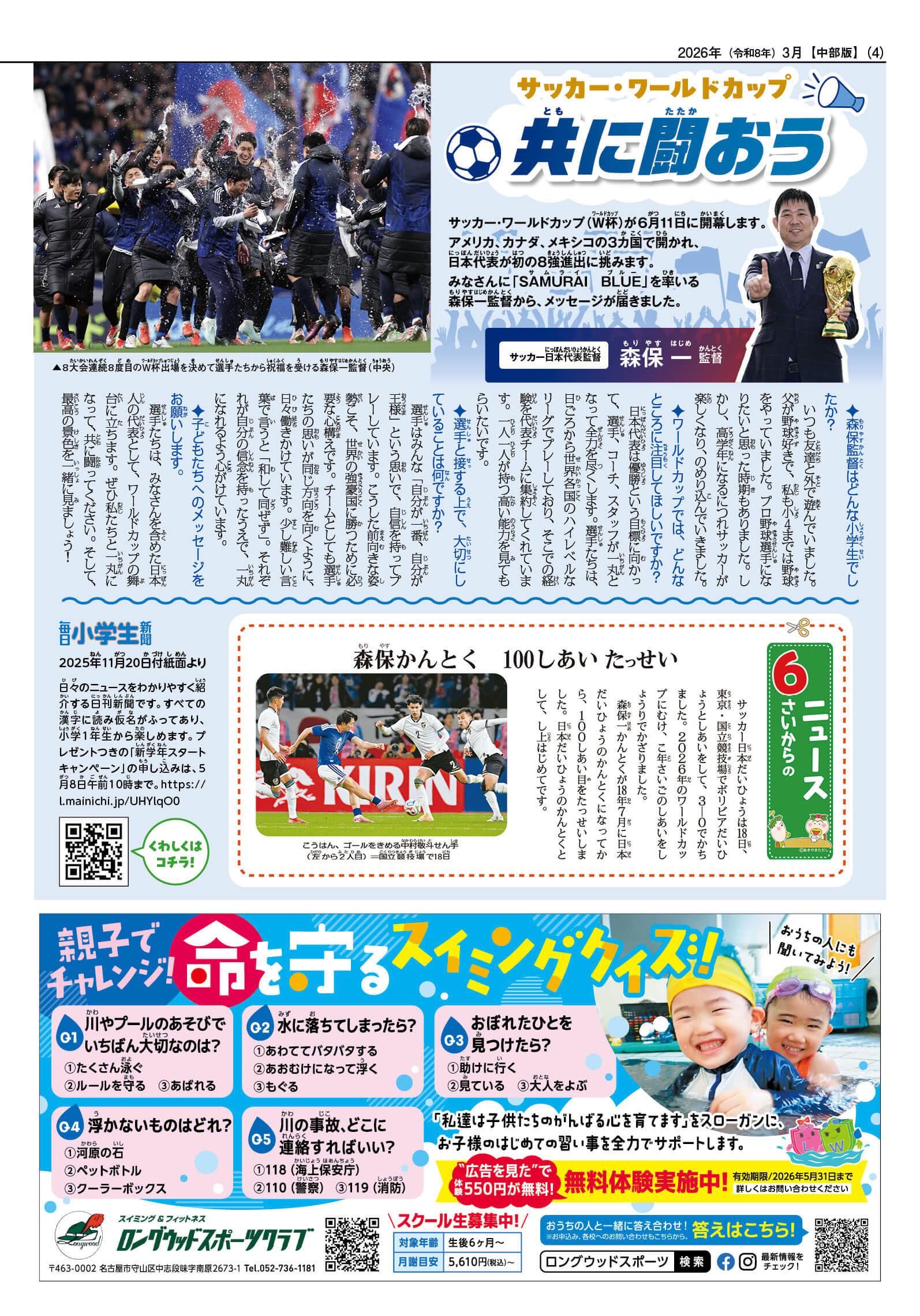 2026はる号4ページ